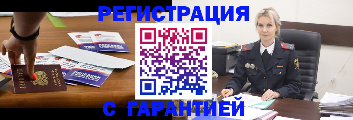 прописка от собственника в Керчи